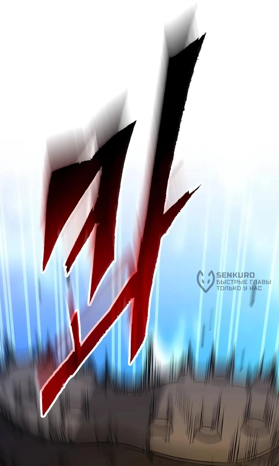 Манга Пасы гениального полузащитника особенные - Глава 30 Страница 88