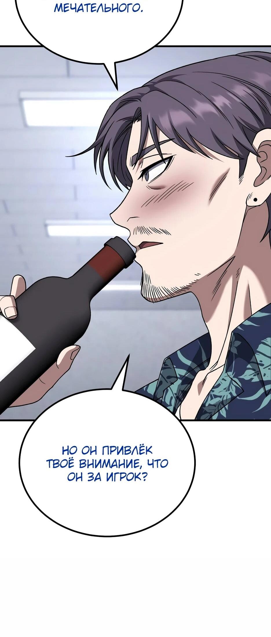 Манга Пасы гениального полузащитника особенные - Глава 30 Страница 57