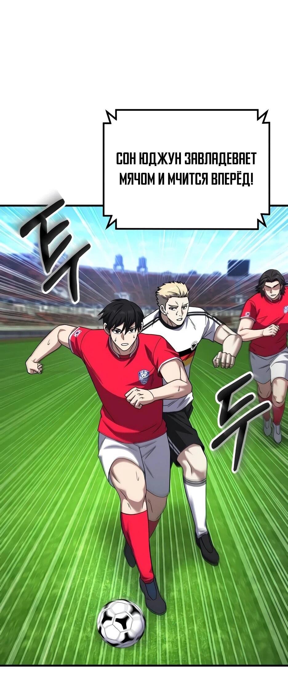 Манга Пасы гениального полузащитника особенные - Глава 30 Страница 12