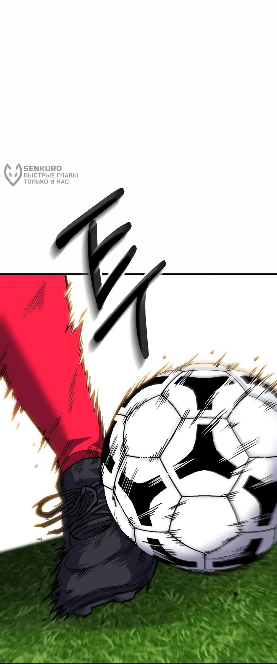 Манга Пасы гениального полузащитника особенные - Глава 30 Страница 80