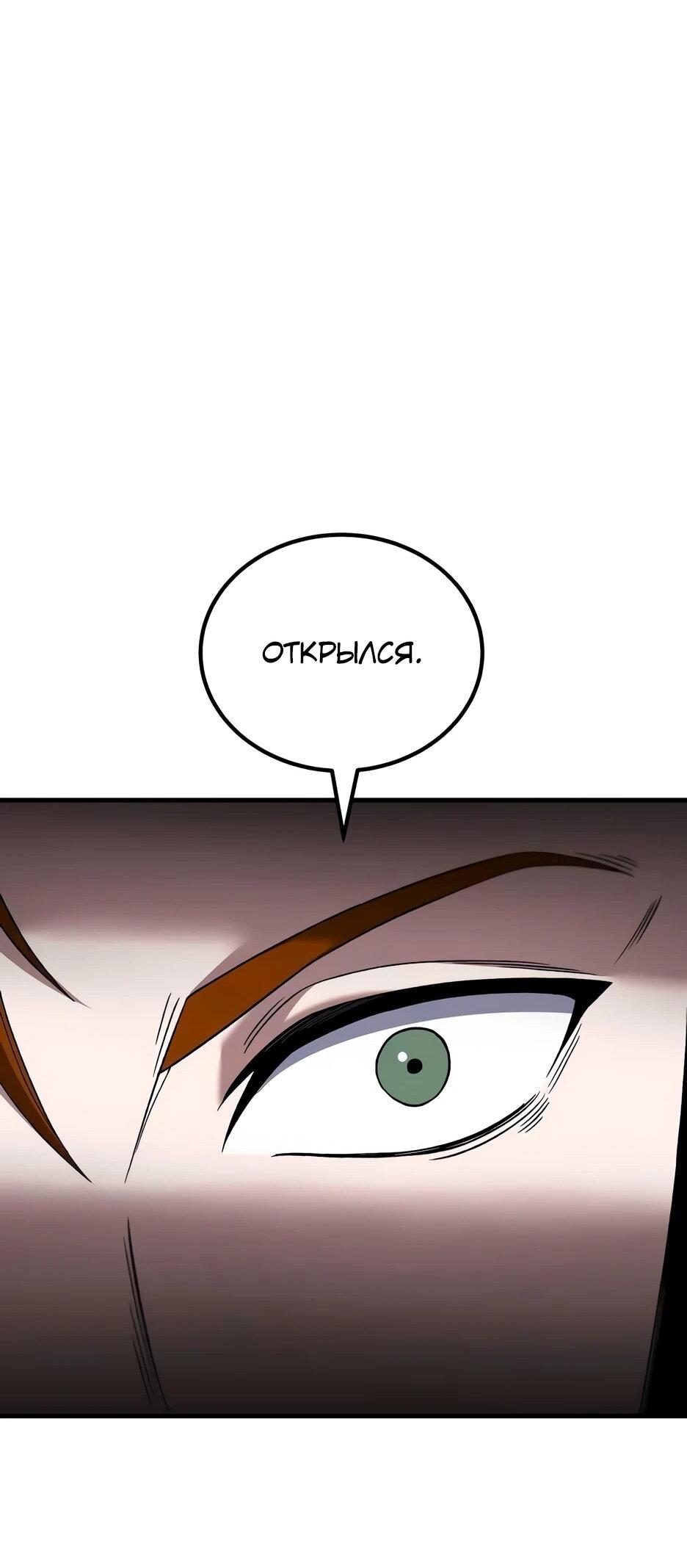 Манга Пасы гениального полузащитника особенные - Глава 30 Страница 35