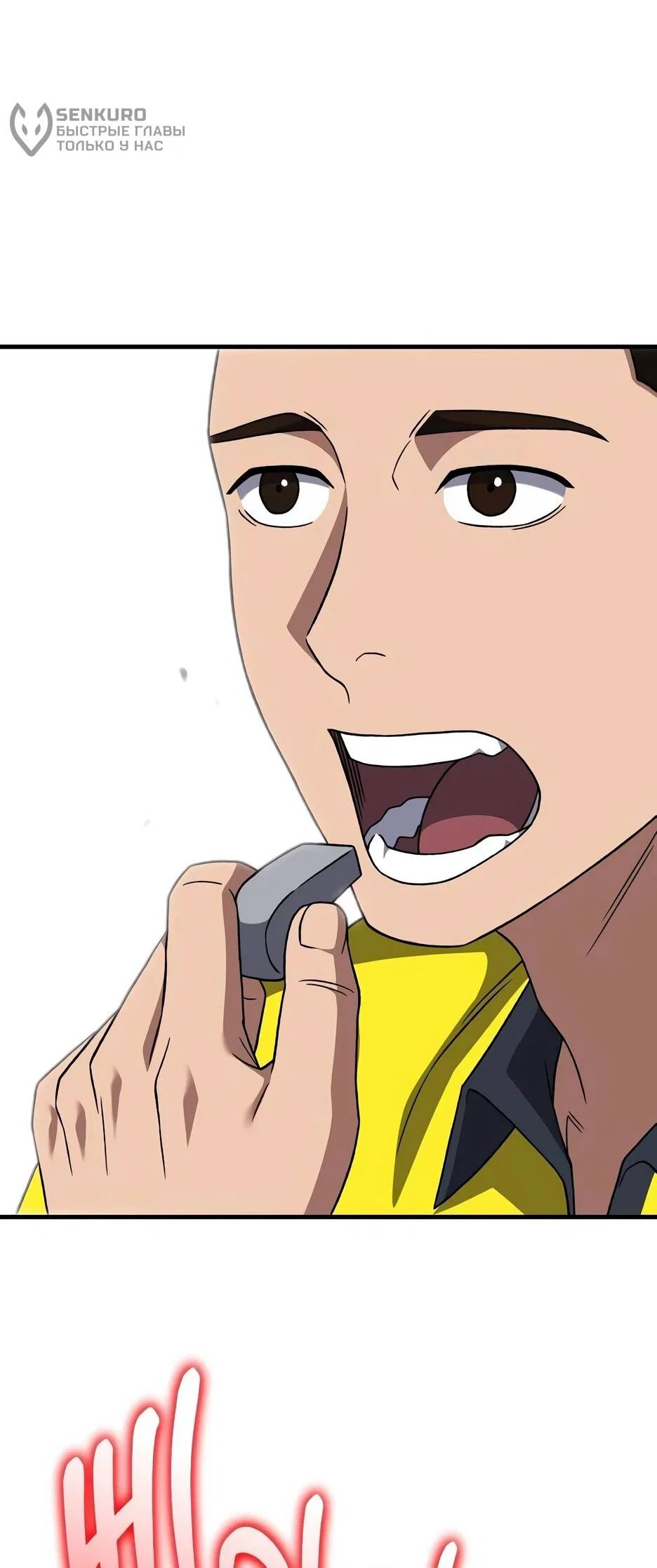 Манга Пасы гениального полузащитника особенные - Глава 30 Страница 97