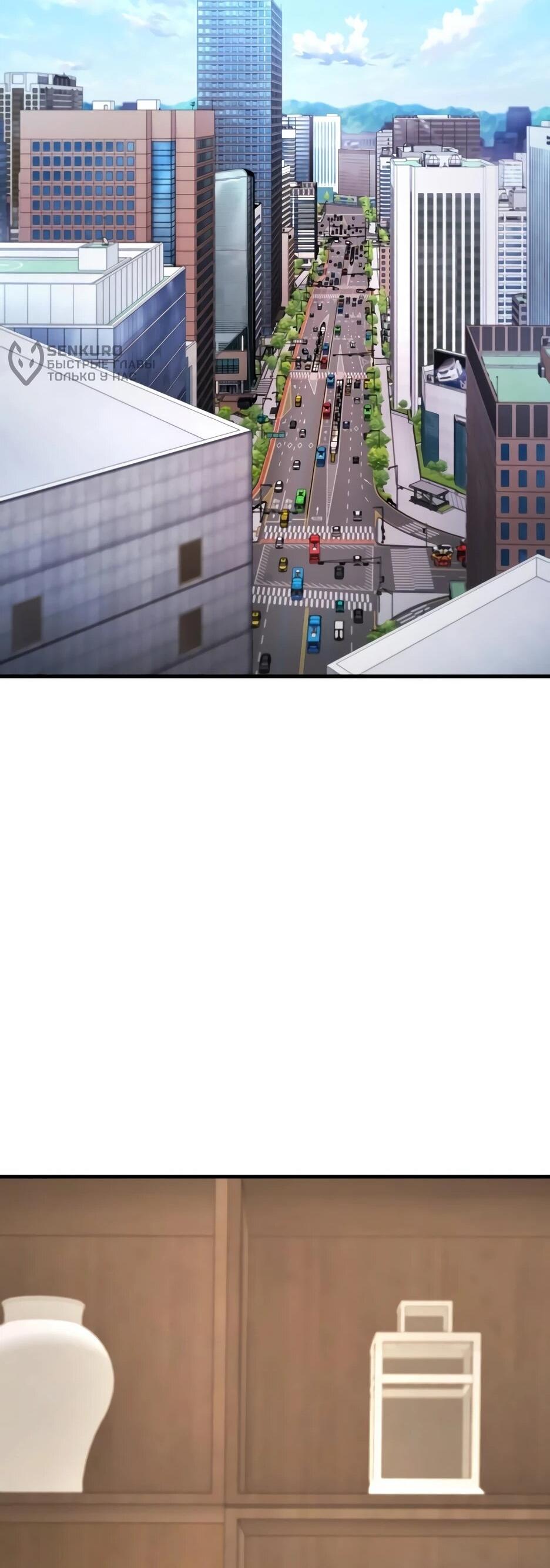 Манга Пасы гениального полузащитника особенные - Глава 33 Страница 77