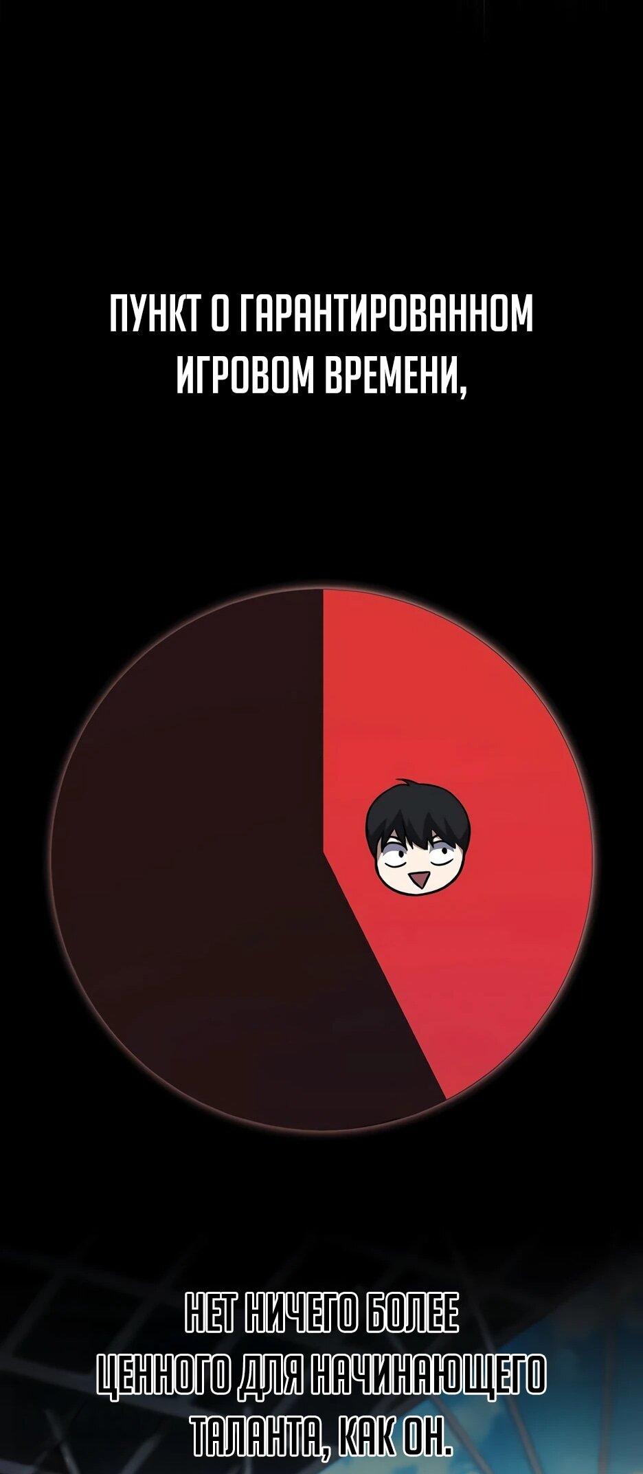 Манга Пасы гениального полузащитника особенные - Глава 33 Страница 101