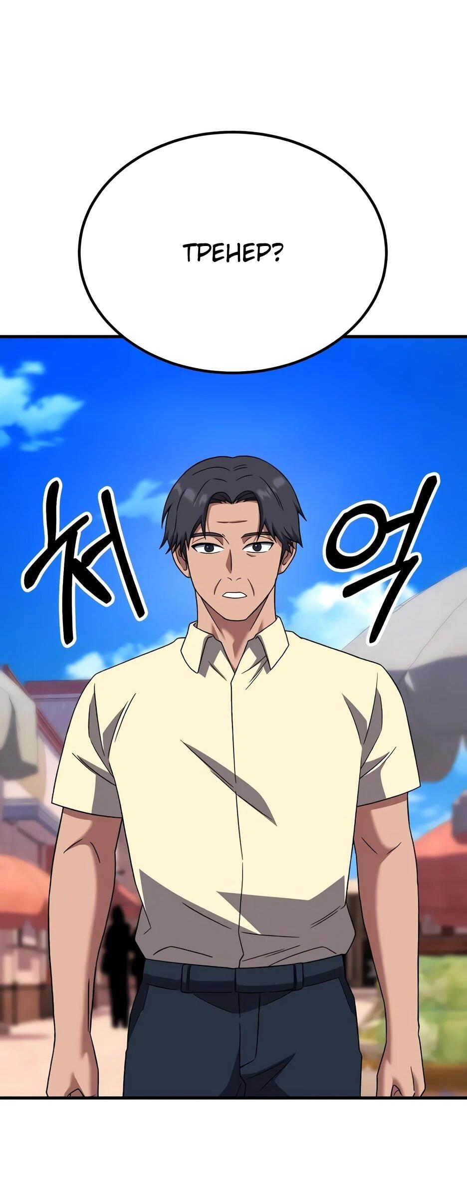 Манга Пасы гениального полузащитника особенные - Глава 33 Страница 32