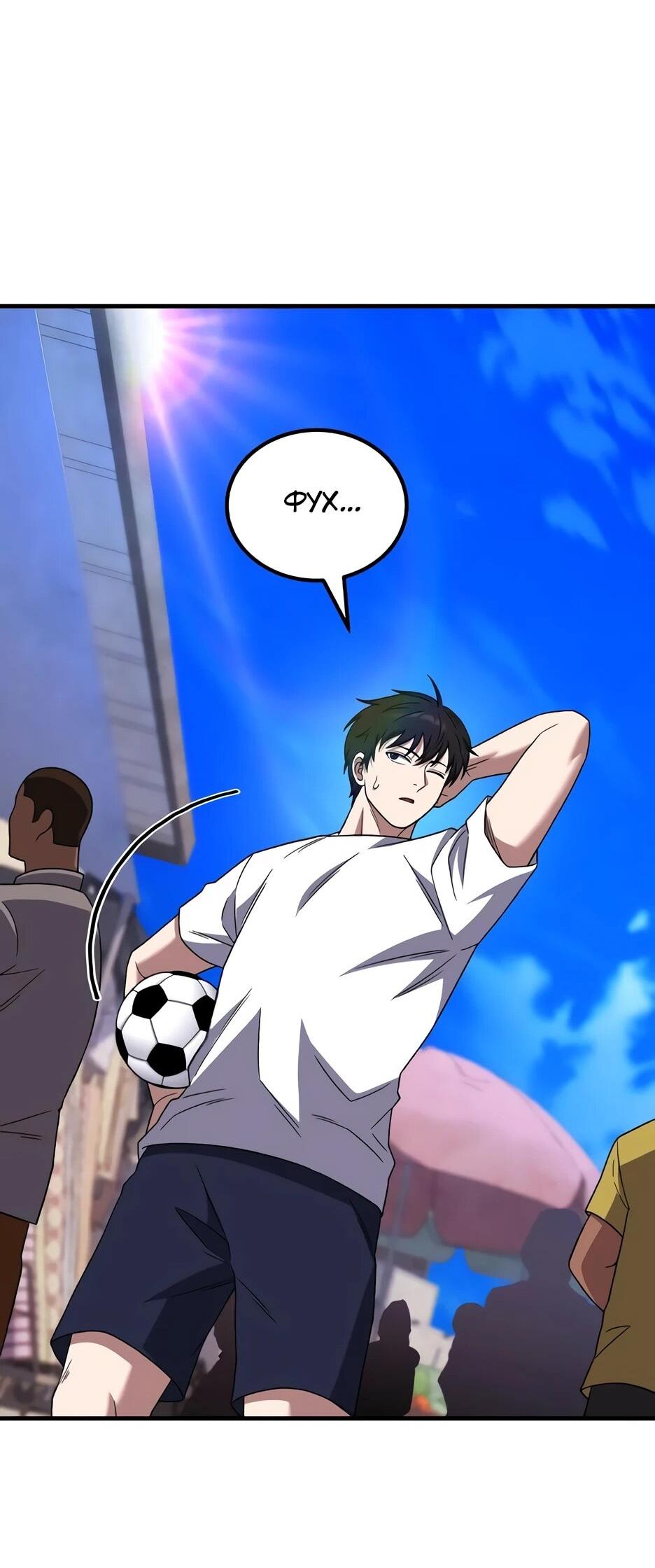 Манга Пасы гениального полузащитника особенные - Глава 33 Страница 22