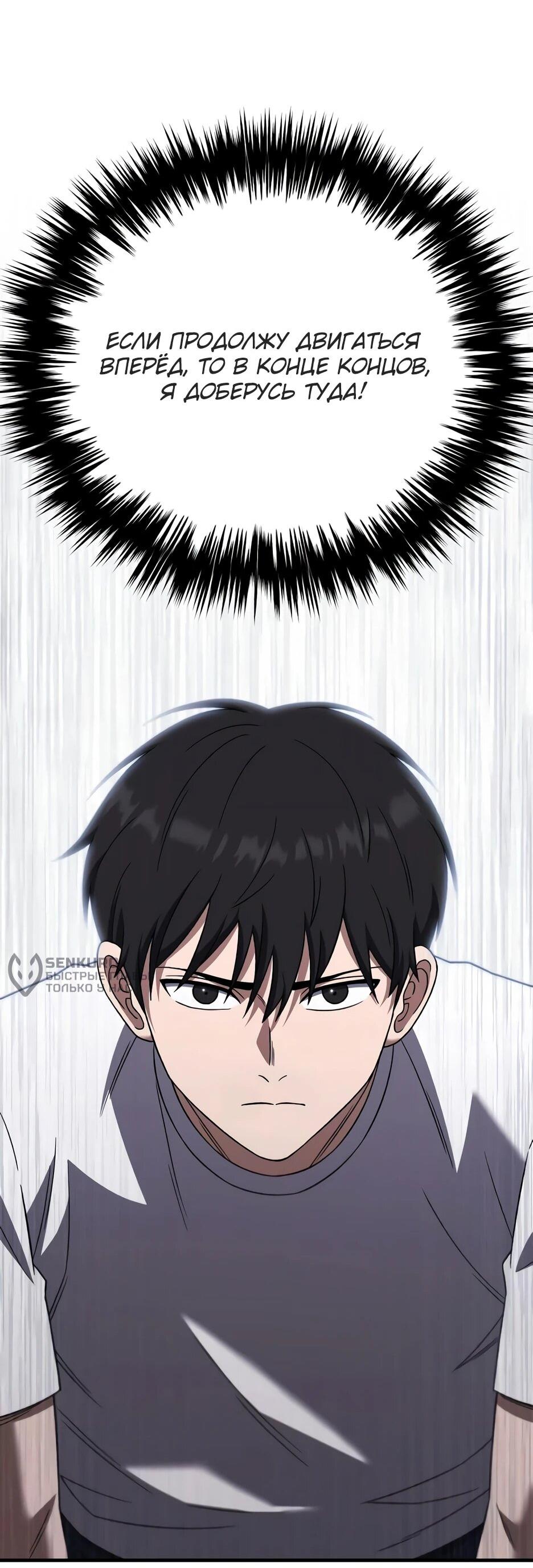 Манга Пасы гениального полузащитника особенные - Глава 33 Страница 30