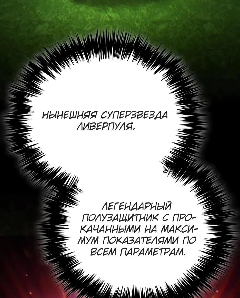 Манга Пасы гениального полузащитника особенные - Глава 33 Страница 47