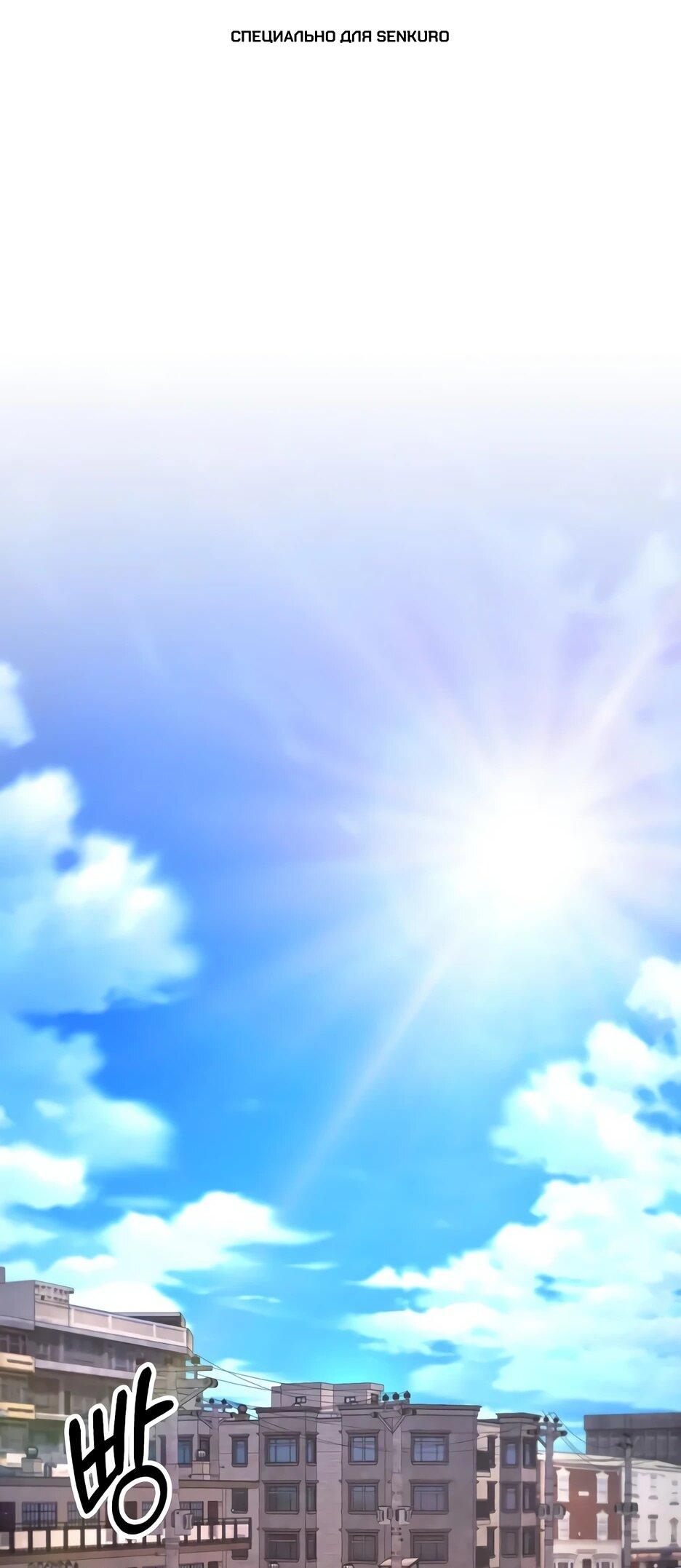 Манга Пасы гениального полузащитника особенные - Глава 33 Страница 1