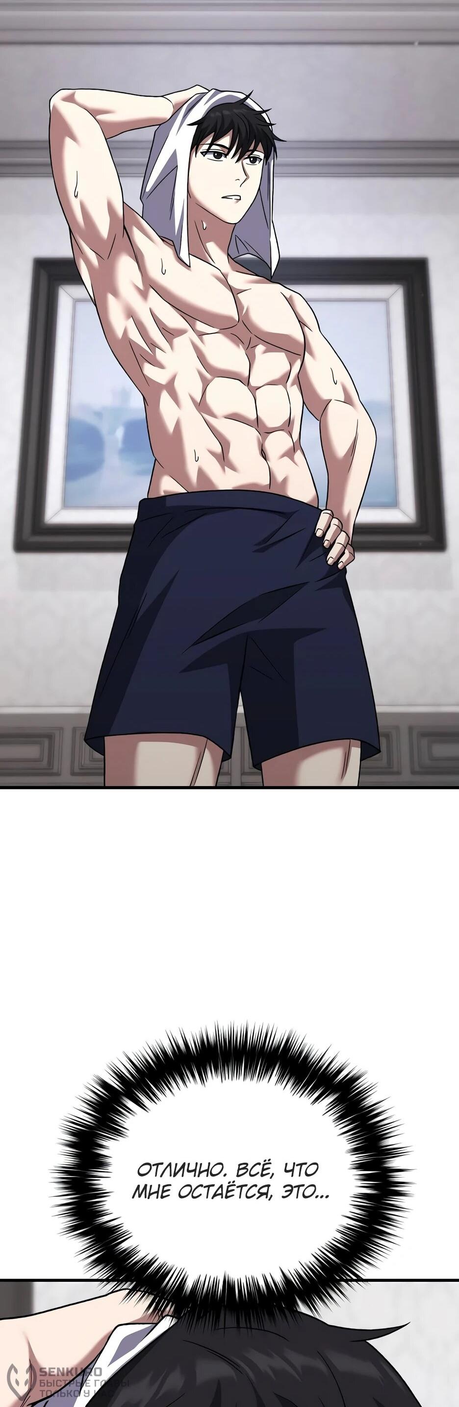 Манга Пасы гениального полузащитника особенные - Глава 33 Страница 110