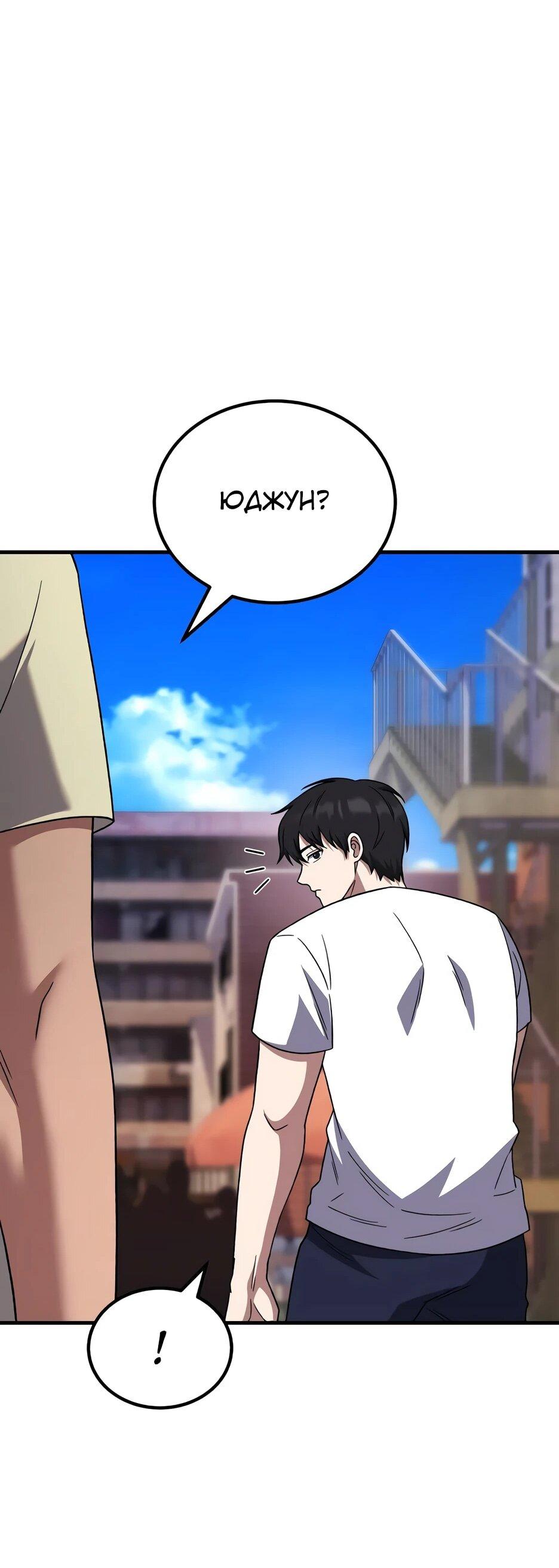 Манга Пасы гениального полузащитника особенные - Глава 33 Страница 31