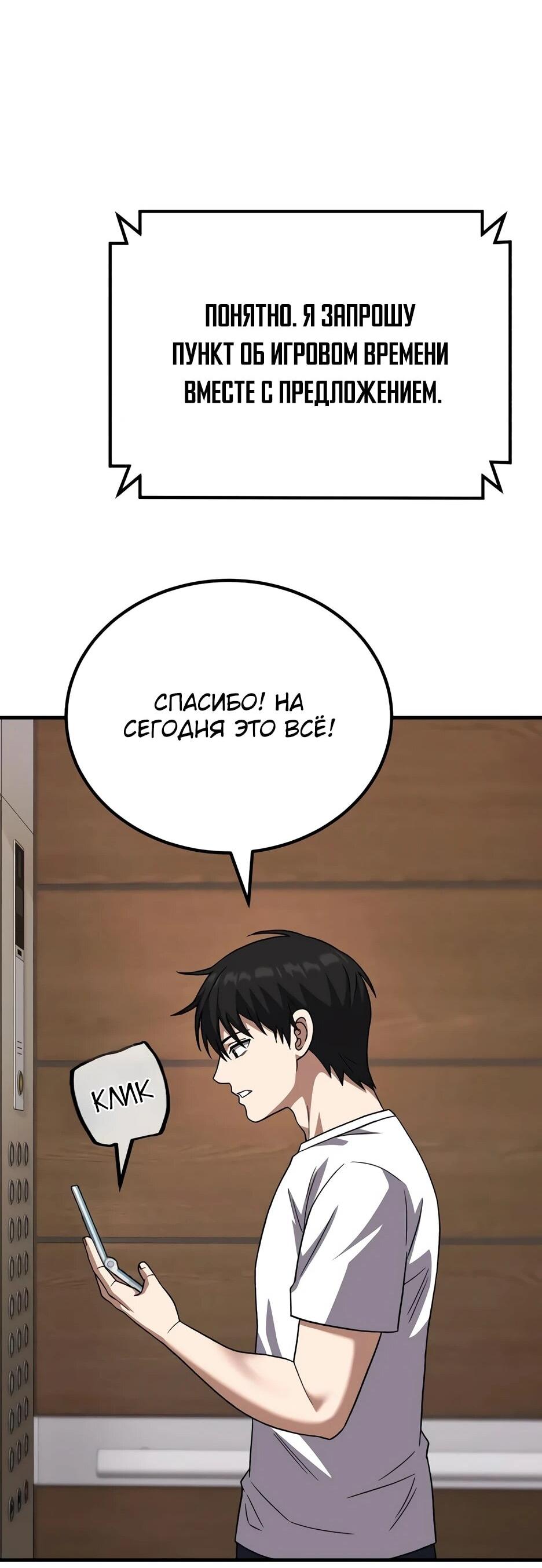 Манга Пасы гениального полузащитника особенные - Глава 33 Страница 99