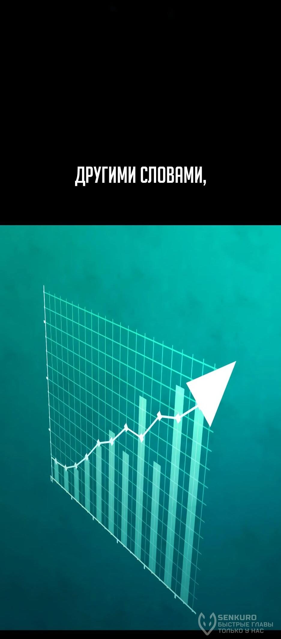 Манга Пасы гениального полузащитника особенные - Глава 33 Страница 53