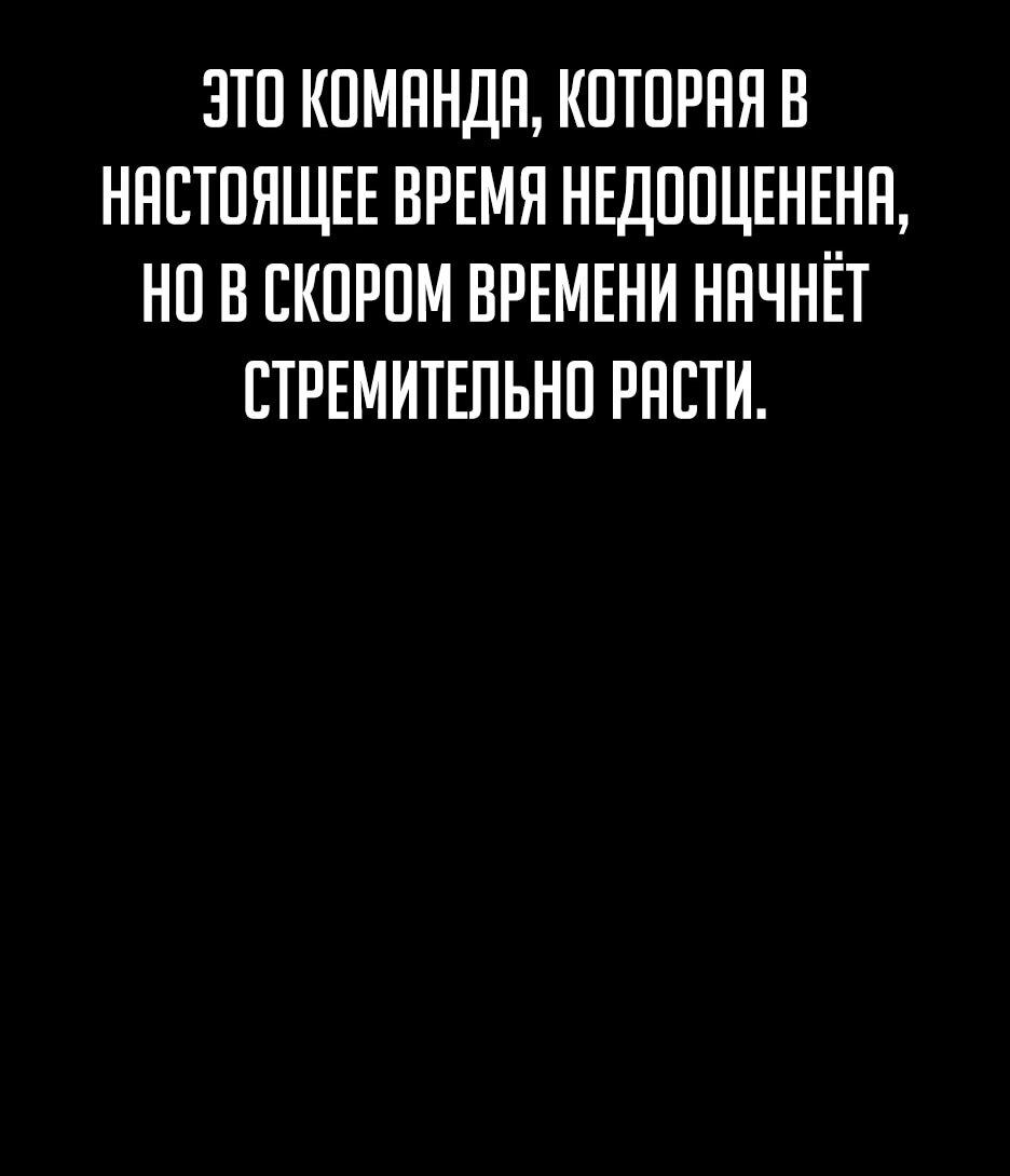 Манга Пасы гениального полузащитника особенные - Глава 33 Страница 54