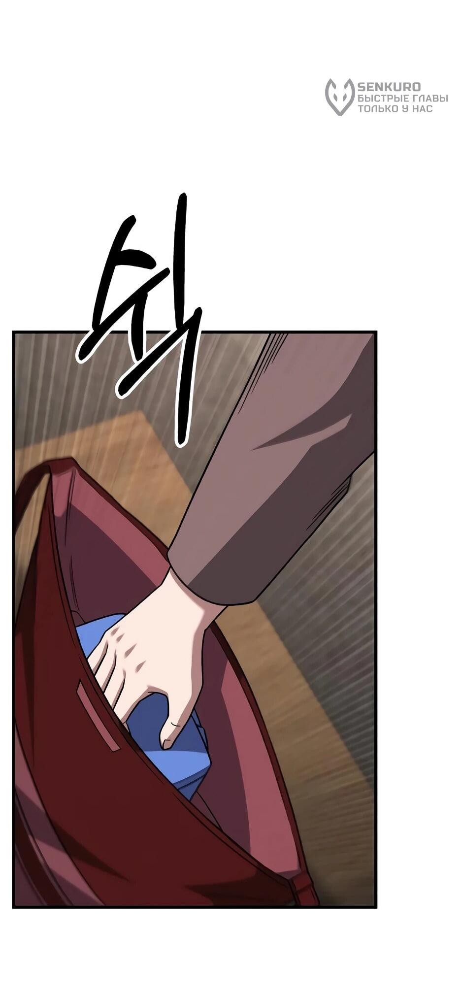 Манга Пасы гениального полузащитника особенные - Глава 33 Страница 81