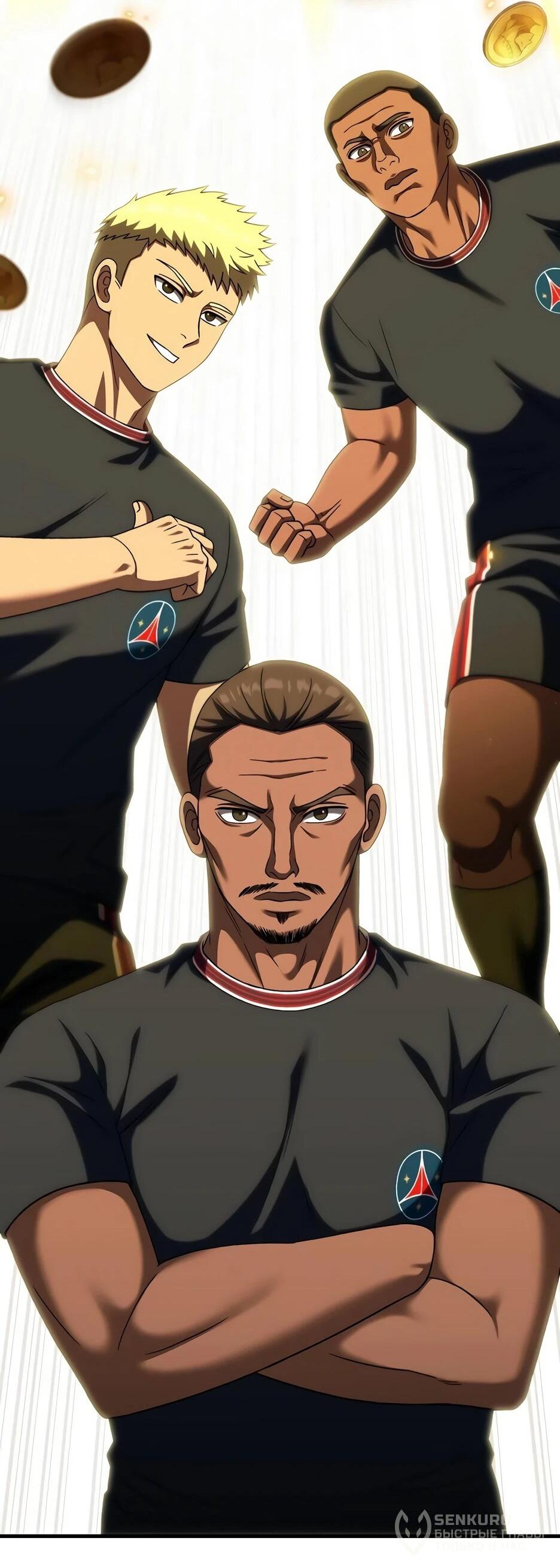 Манга Пасы гениального полузащитника особенные - Глава 33 Страница 65