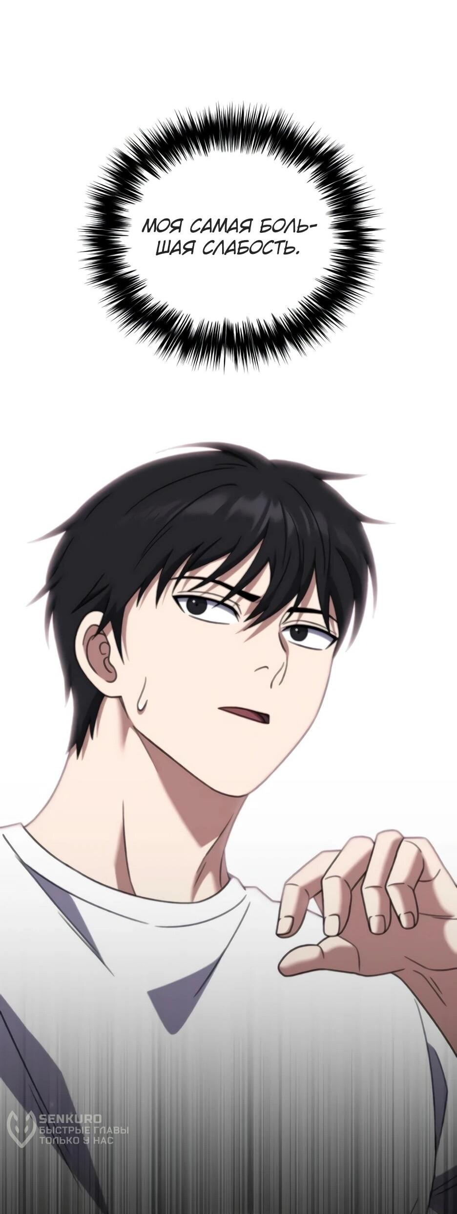 Манга Пасы гениального полузащитника особенные - Глава 33 Страница 23