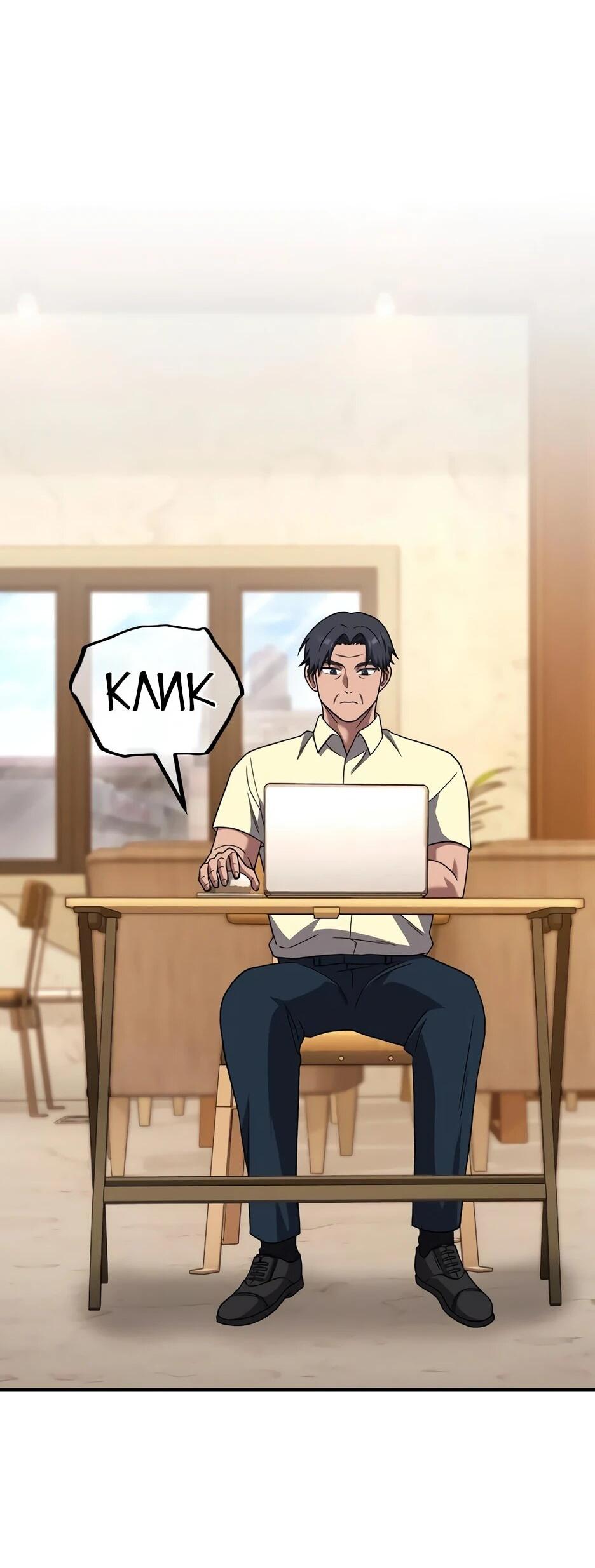 Манга Пасы гениального полузащитника особенные - Глава 33 Страница 4