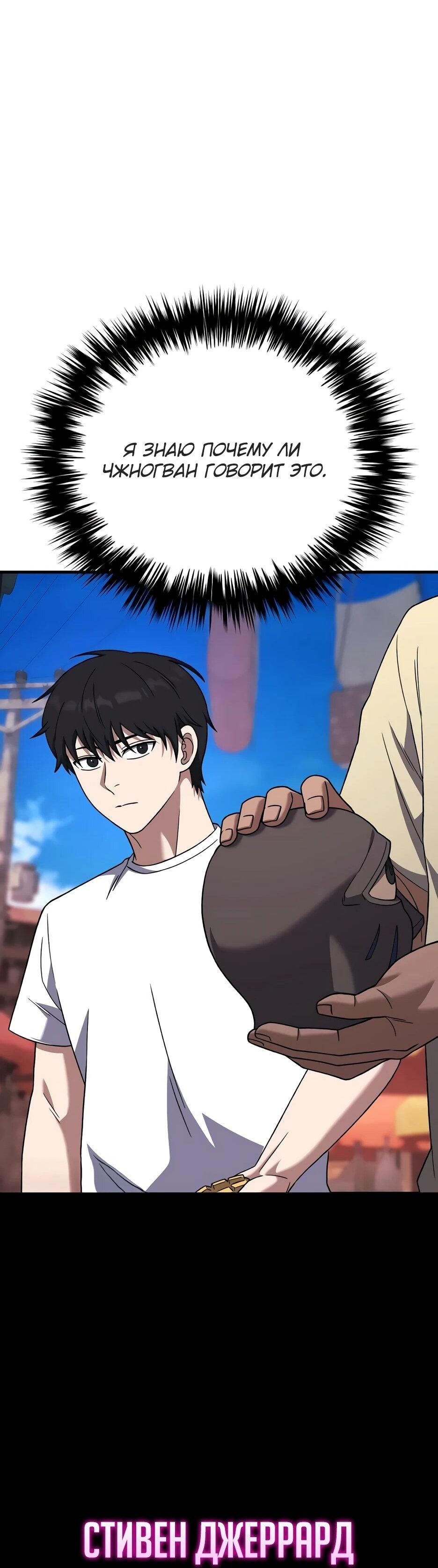 Манга Пасы гениального полузащитника особенные - Глава 33 Страница 45