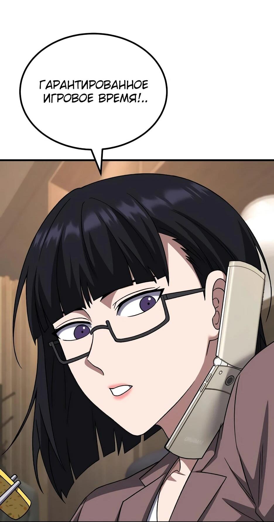 Манга Пасы гениального полузащитника особенные - Глава 33 Страница 97