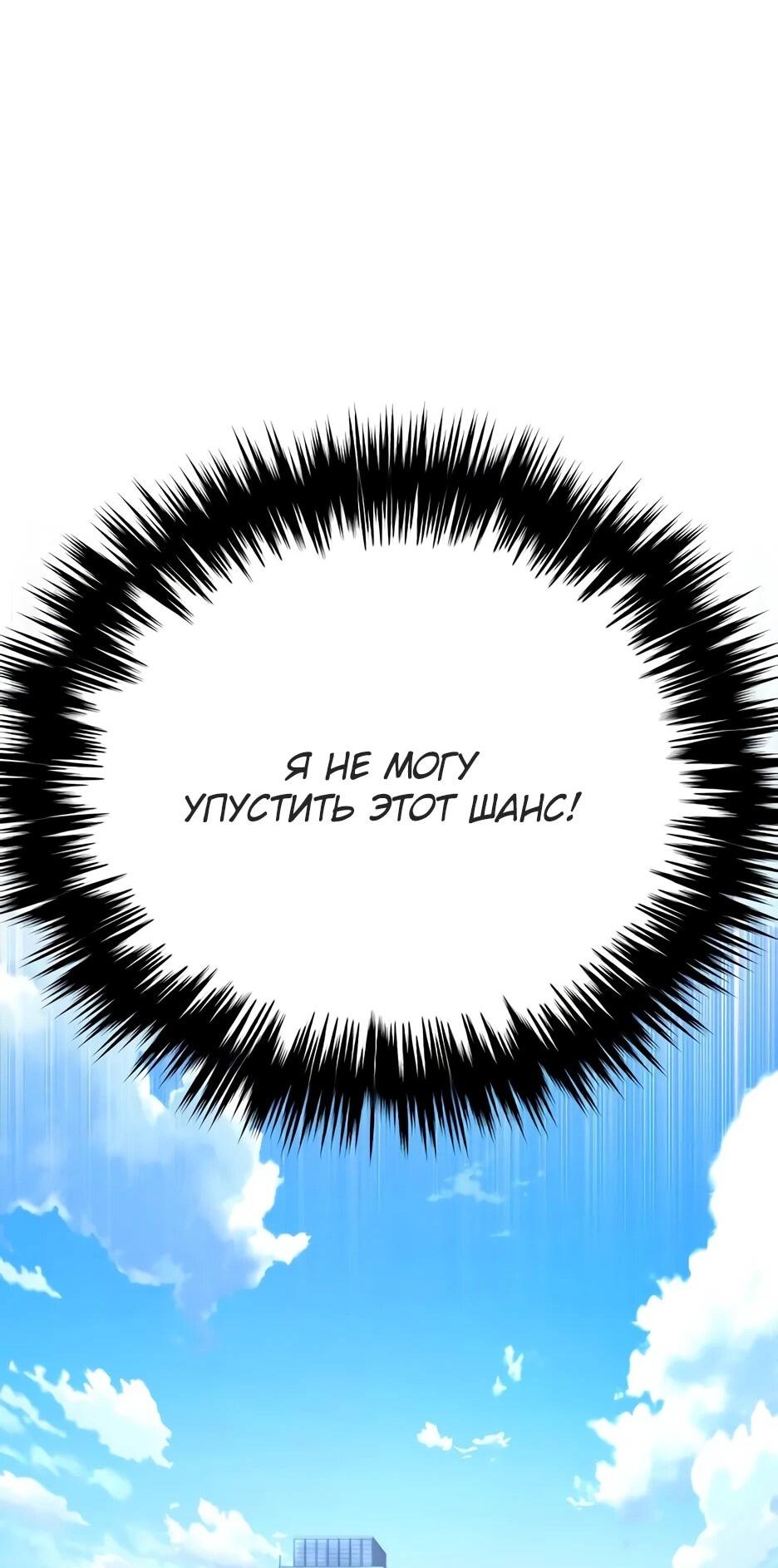 Манга Пасы гениального полузащитника особенные - Глава 33 Страница 76