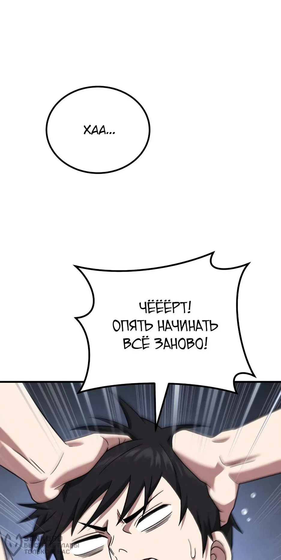 Манга Пасы гениального полузащитника особенные - Глава 33 Страница 19