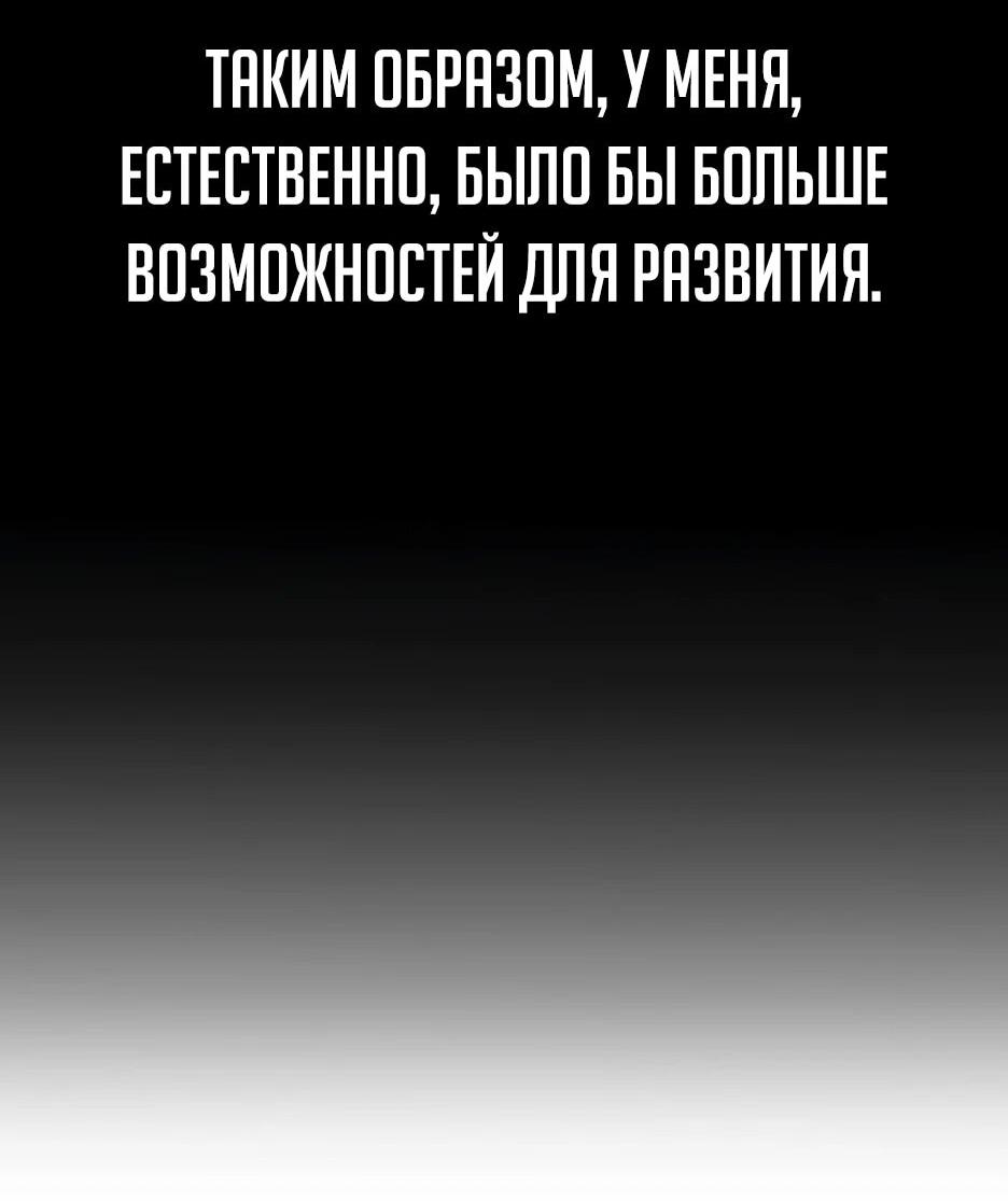 Манга Пасы гениального полузащитника особенные - Глава 33 Страница 57