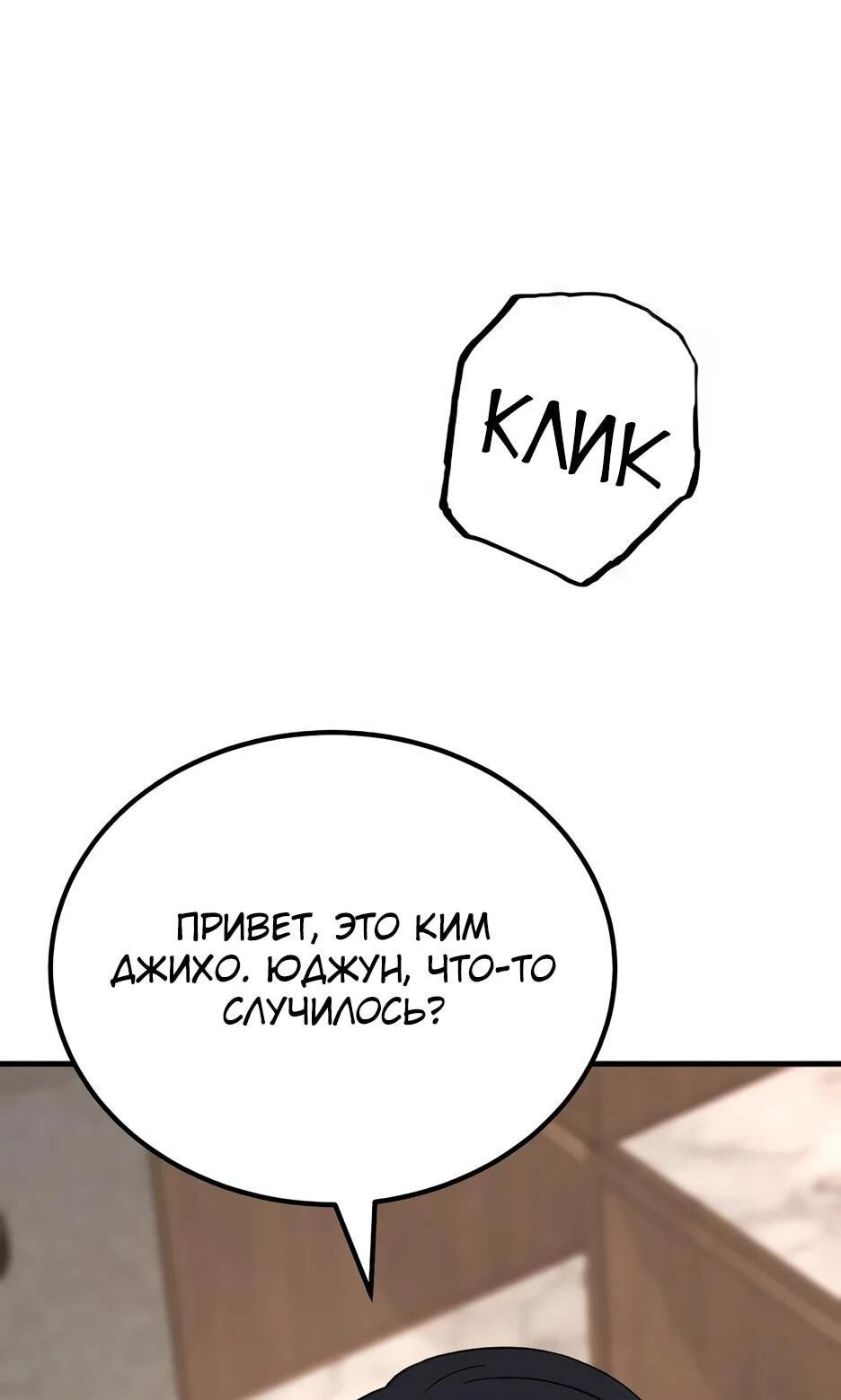 Манга Пасы гениального полузащитника особенные - Глава 33 Страница 87