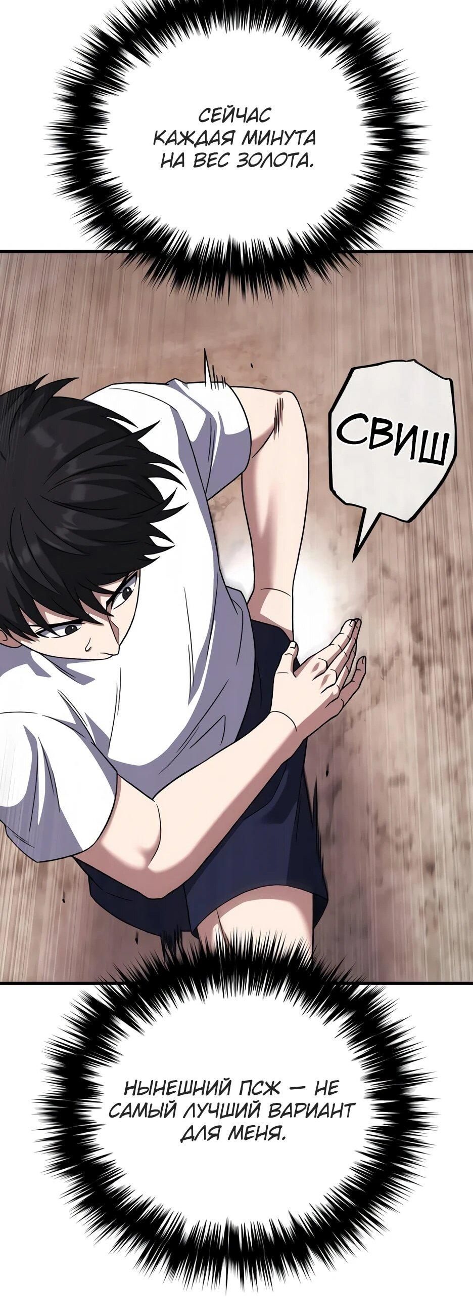 Манга Пасы гениального полузащитника особенные - Глава 33 Страница 73