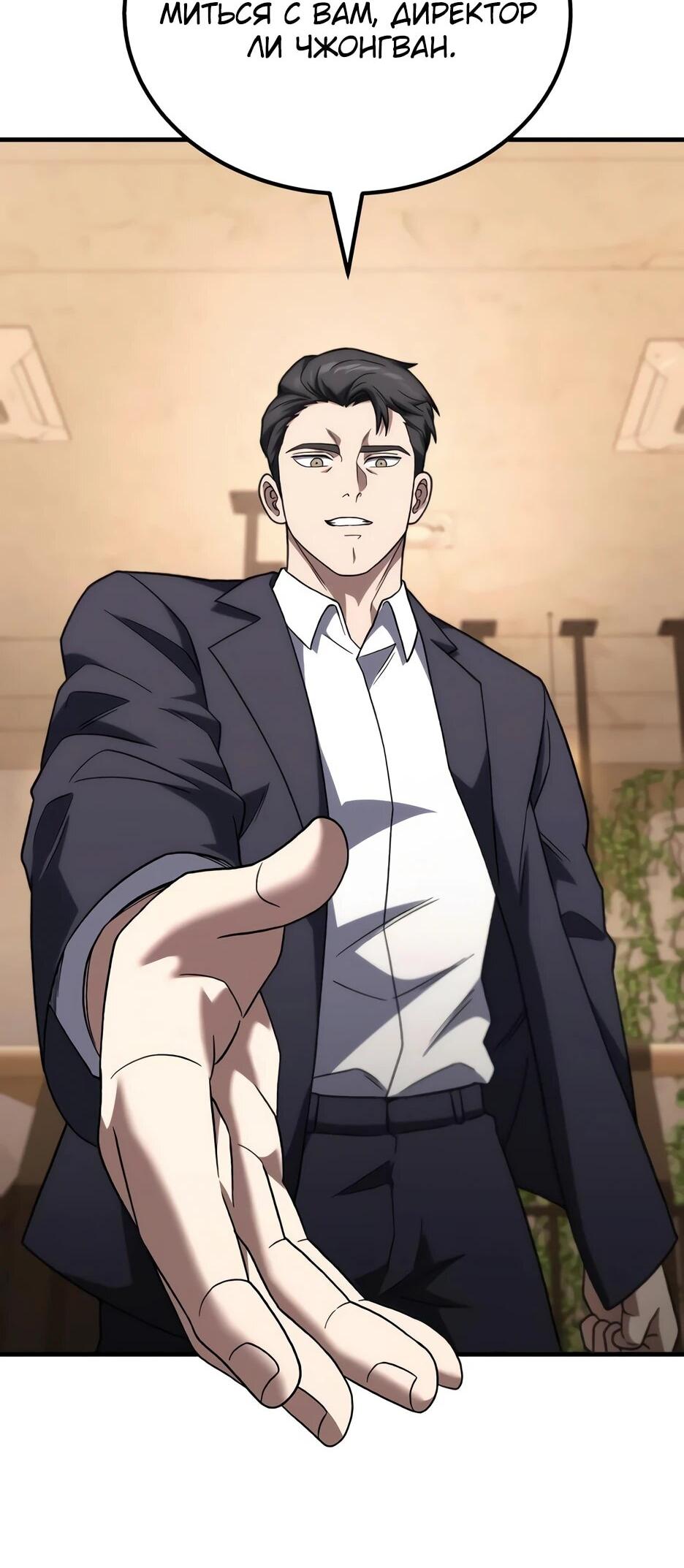 Манга Пасы гениального полузащитника особенные - Глава 33 Страница 11