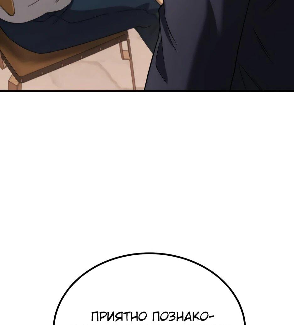 Манга Пасы гениального полузащитника особенные - Глава 33 Страница 10