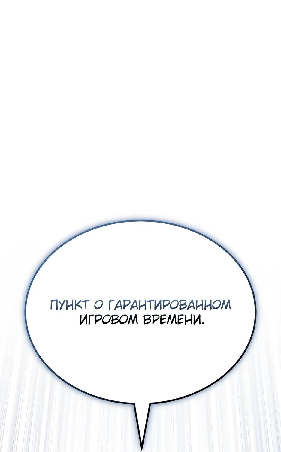Манга Пасы гениального полузащитника особенные - Глава 33 Страница 95