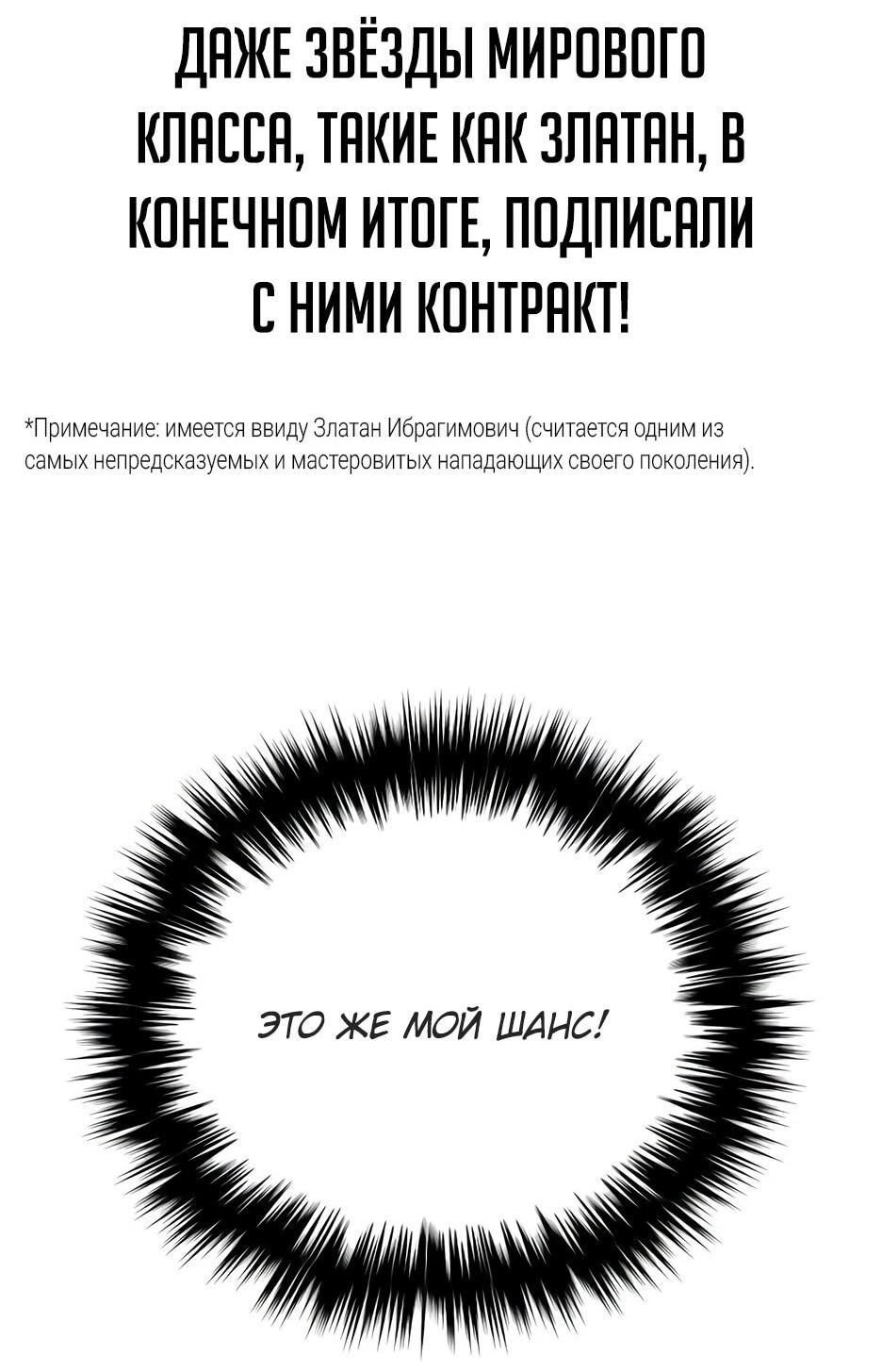Манга Пасы гениального полузащитника особенные - Глава 33 Страница 66