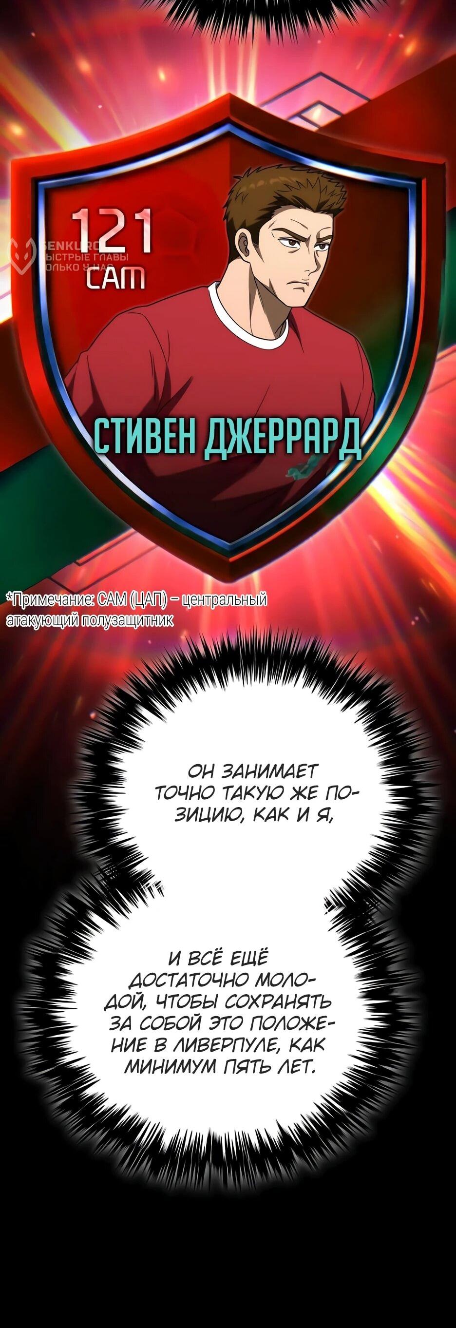 Манга Пасы гениального полузащитника особенные - Глава 33 Страница 48