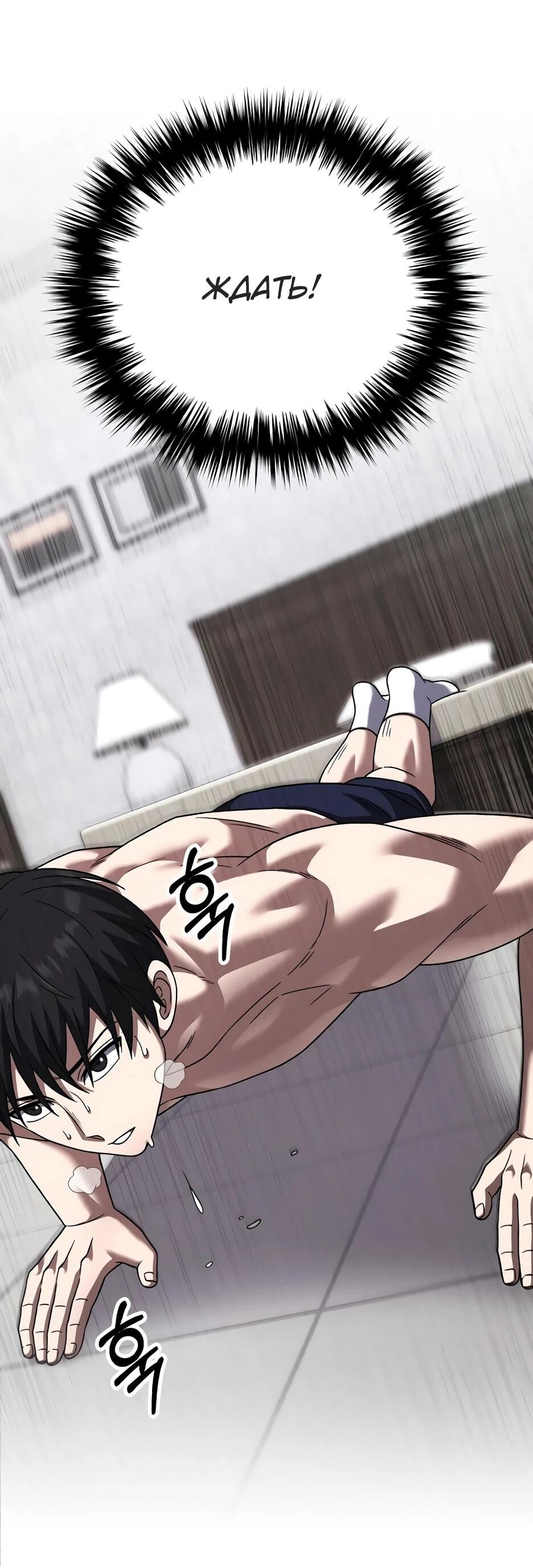 Манга Пасы гениального полузащитника особенные - Глава 33 Страница 112