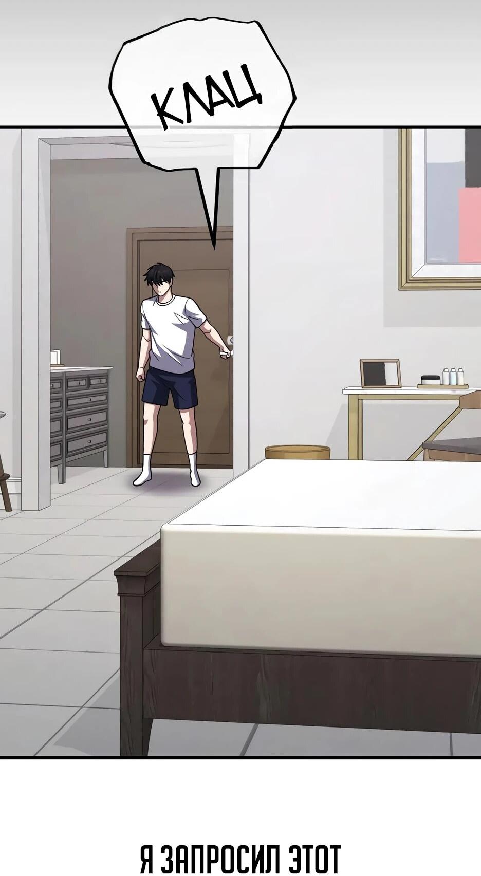 Манга Пасы гениального полузащитника особенные - Глава 33 Страница 106