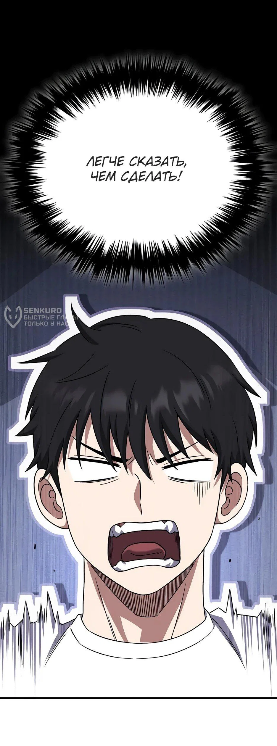 Манга Пасы гениального полузащитника особенные - Глава 33 Страница 27