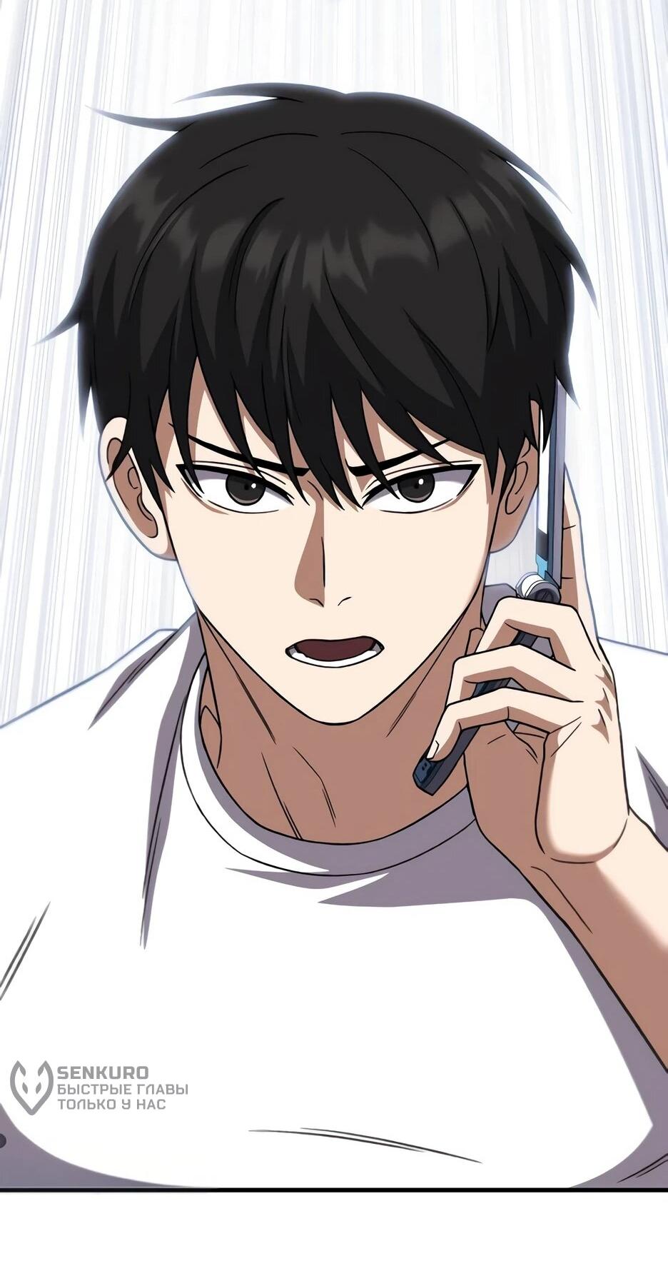 Манга Пасы гениального полузащитника особенные - Глава 33 Страница 96