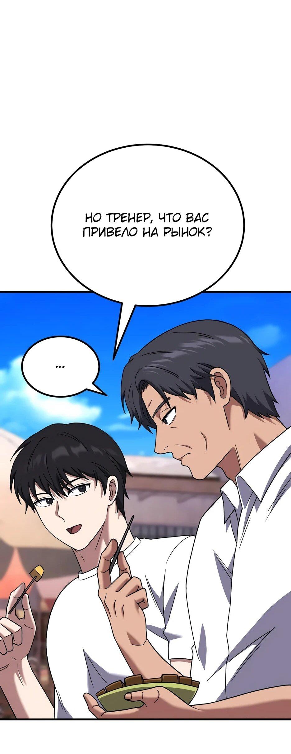 Манга Пасы гениального полузащитника особенные - Глава 33 Страница 36