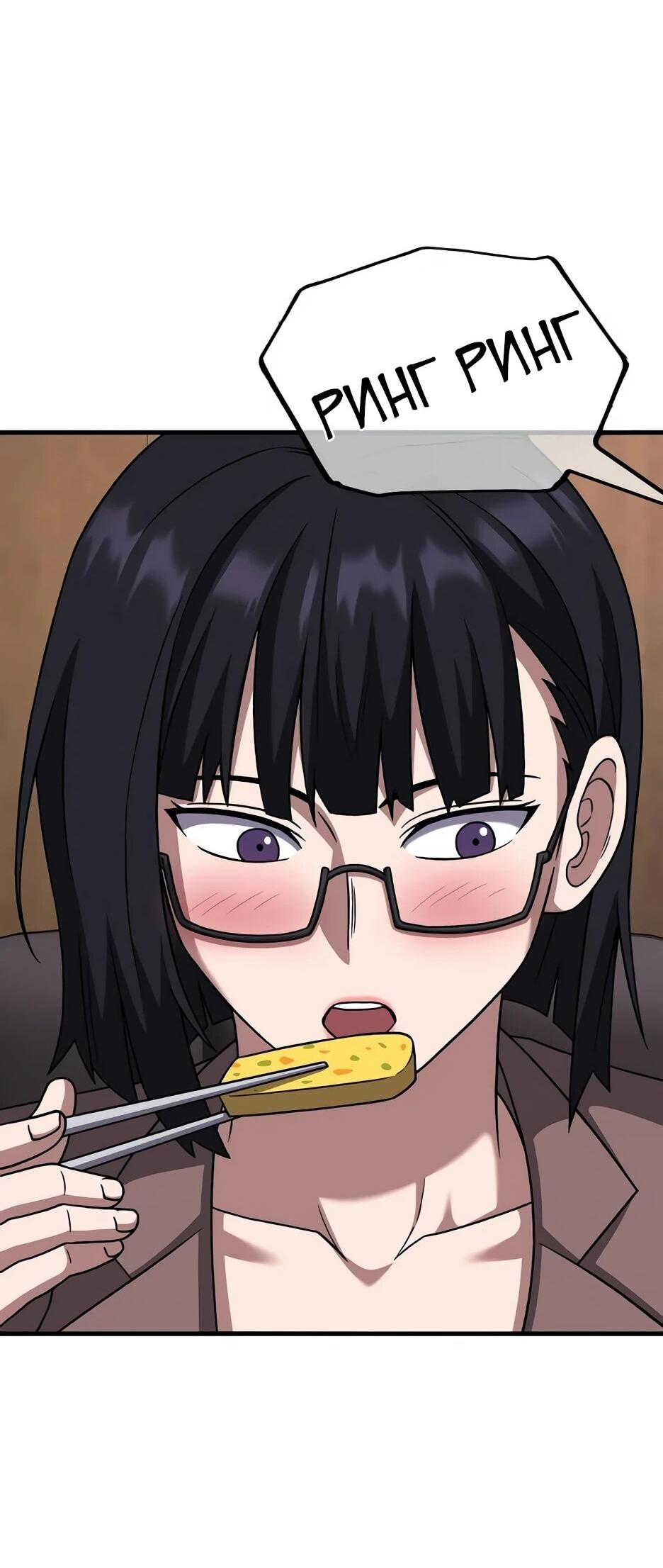 Манга Пасы гениального полузащитника особенные - Глава 33 Страница 86