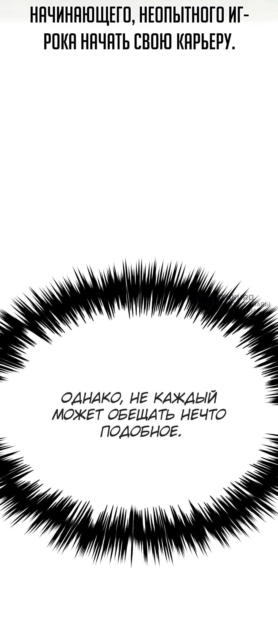 Манга Пасы гениального полузащитника особенные - Глава 33 Страница 103