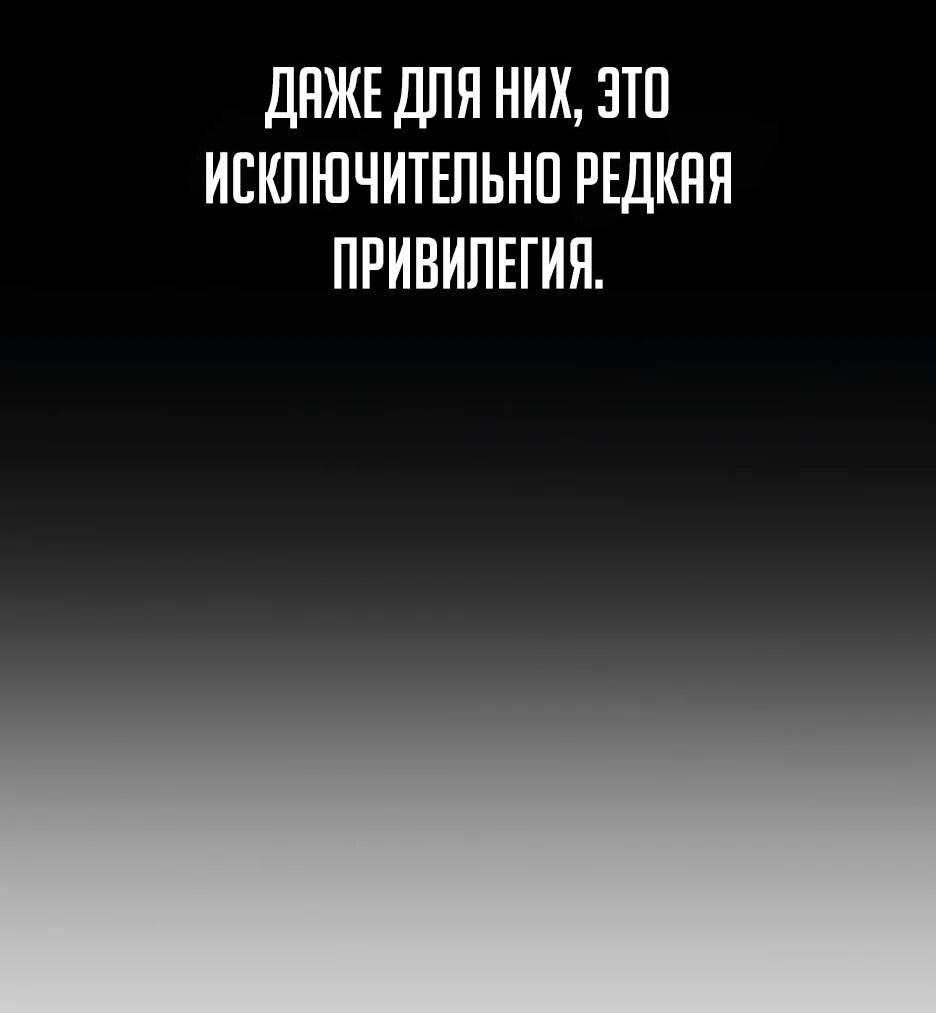 Манга Пасы гениального полузащитника особенные - Глава 33 Страница 105