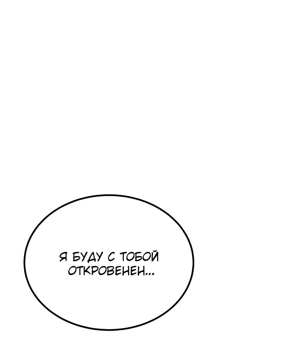 Манга Пасы гениального полузащитника особенные - Глава 33 Страница 43