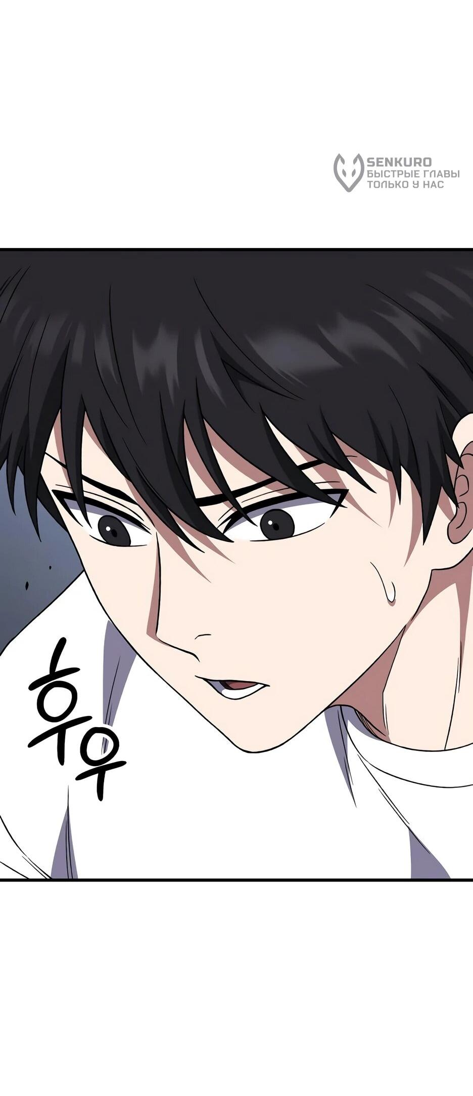 Манга Пасы гениального полузащитника особенные - Глава 33 Страница 16