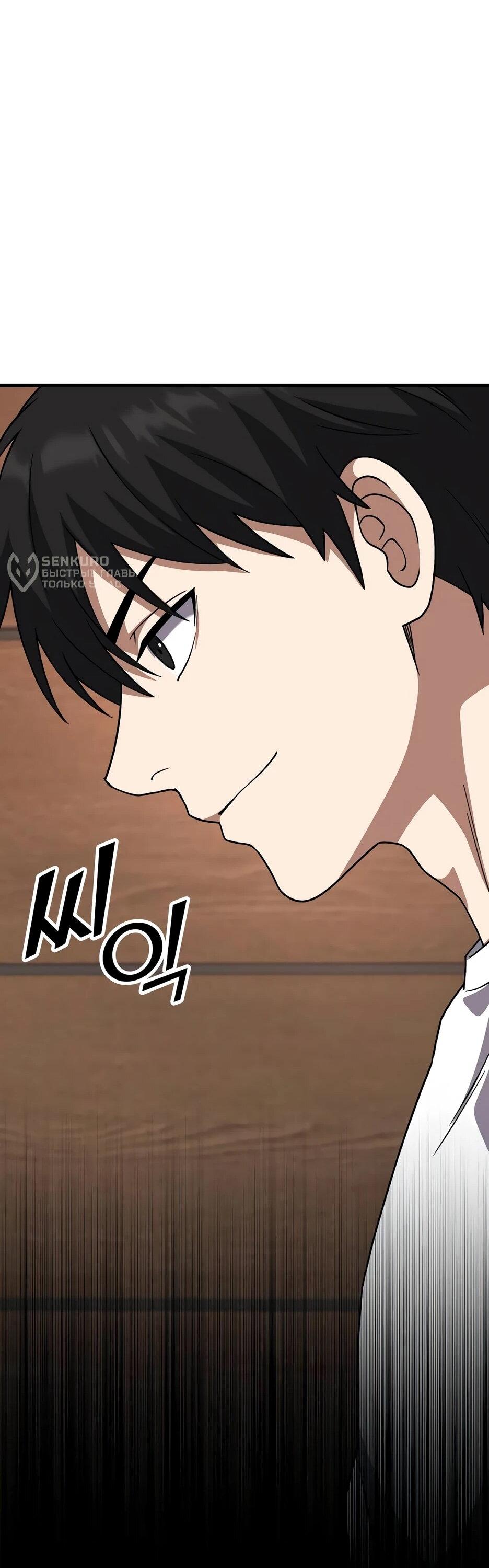 Манга Пасы гениального полузащитника особенные - Глава 33 Страница 100