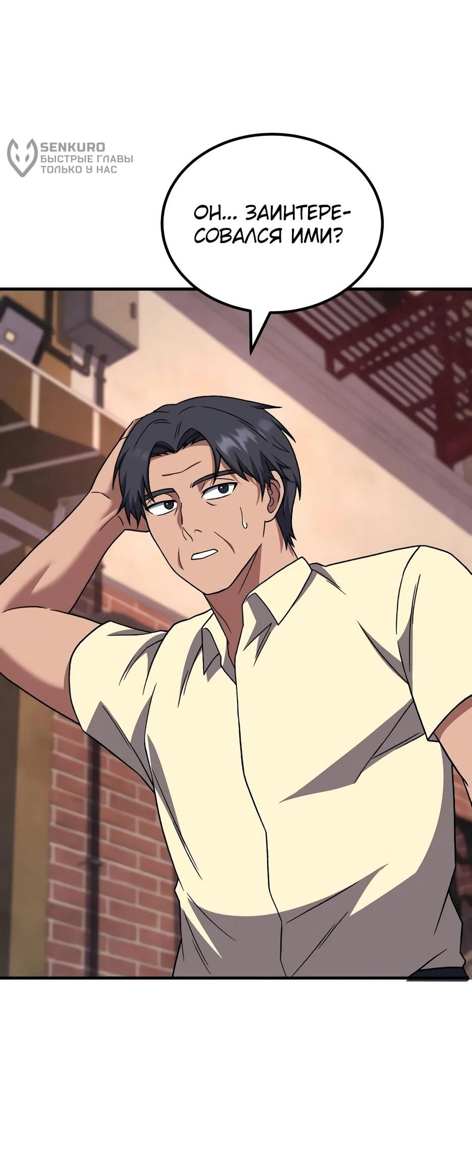 Манга Пасы гениального полузащитника особенные - Глава 33 Страница 70