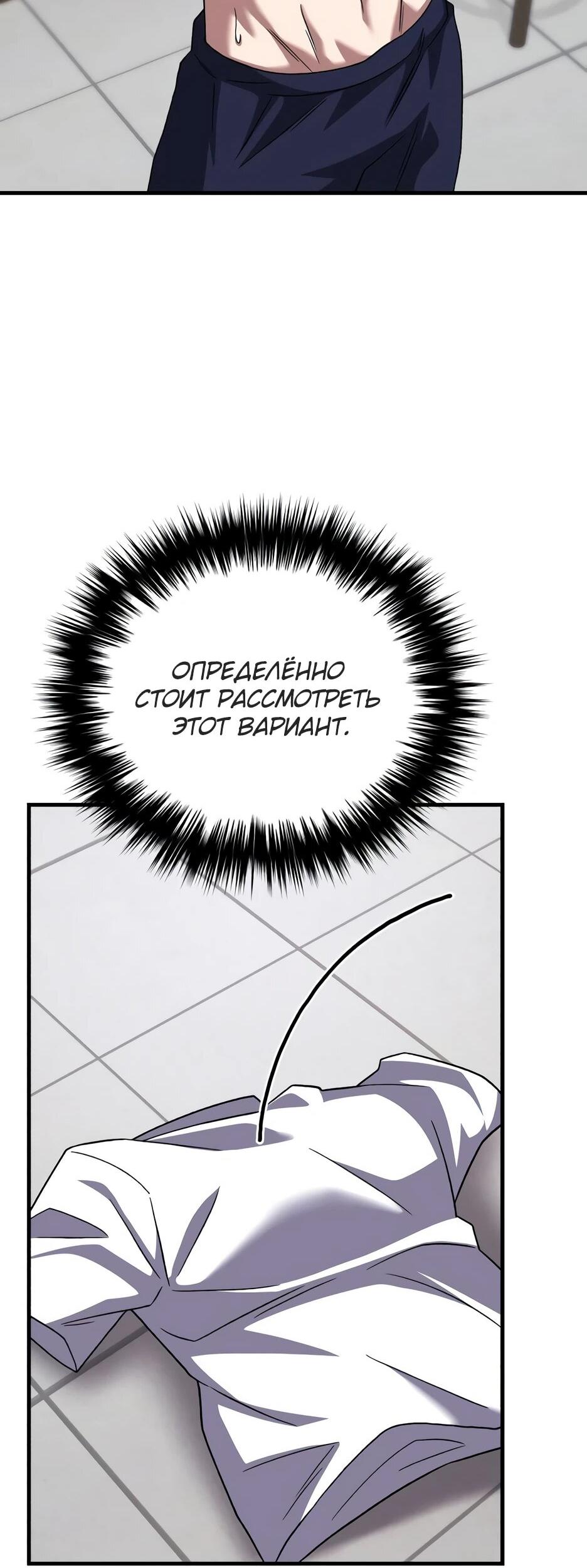 Манга Пасы гениального полузащитника особенные - Глава 33 Страница 108