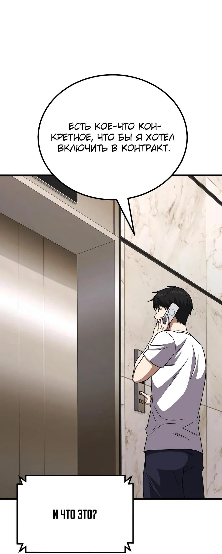 Манга Пасы гениального полузащитника особенные - Глава 33 Страница 94