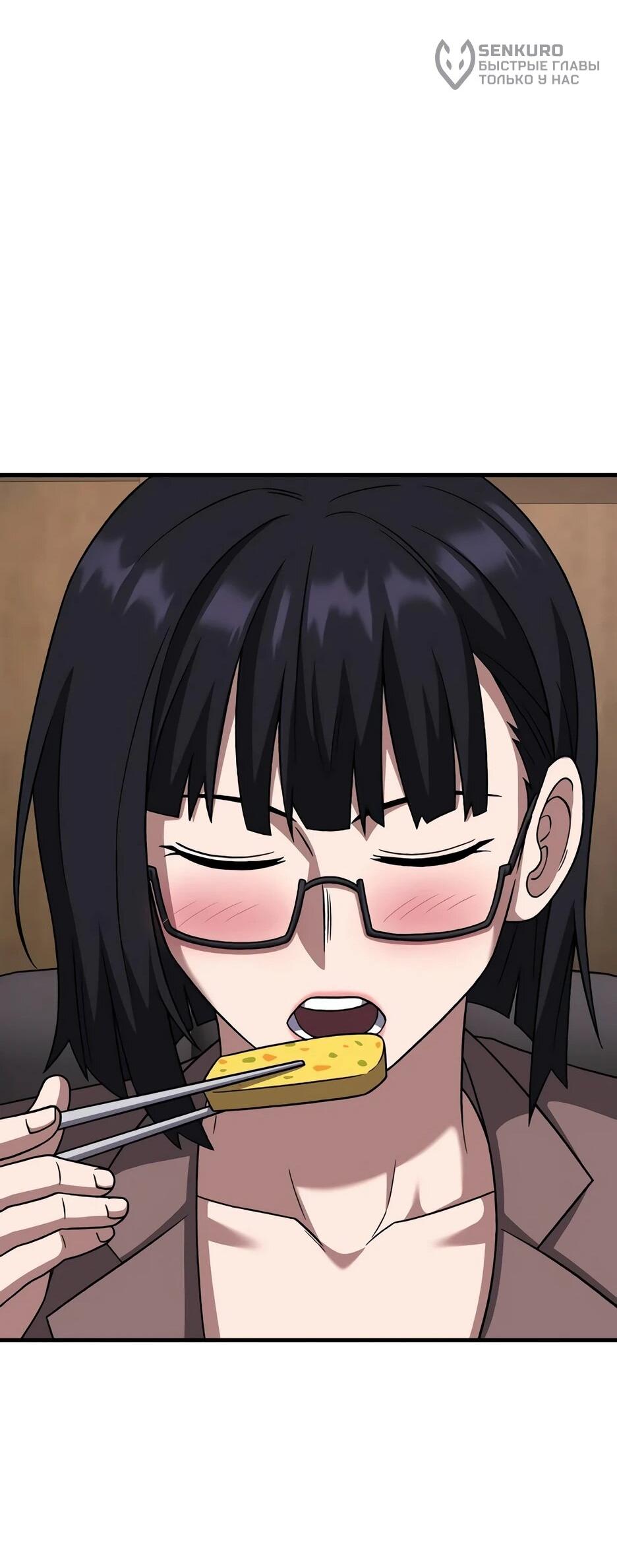 Манга Пасы гениального полузащитника особенные - Глава 33 Страница 85