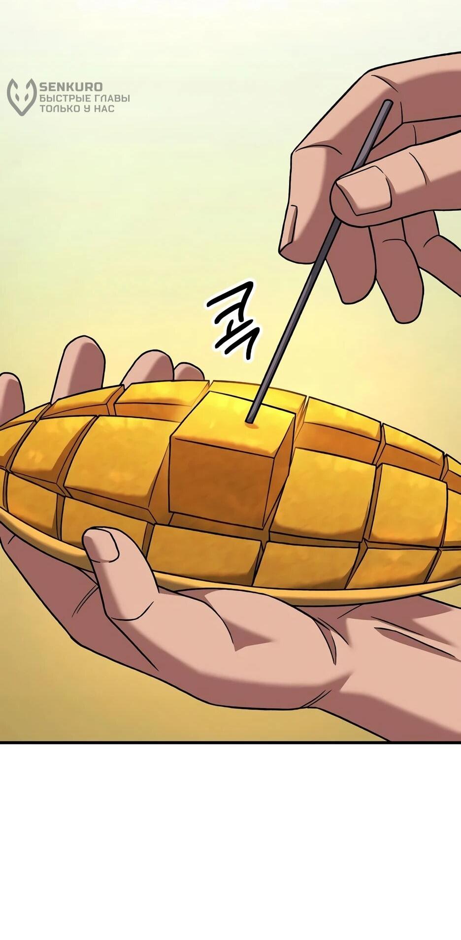 Манга Пасы гениального полузащитника особенные - Глава 33 Страница 34